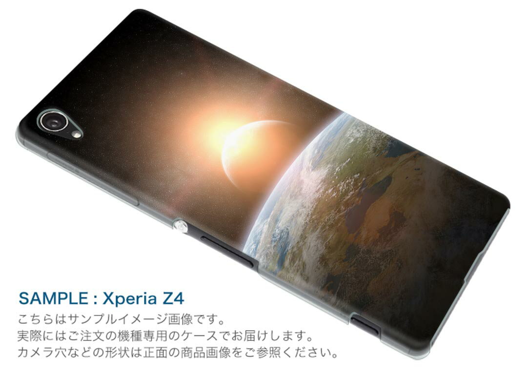 シンプルスマホ5 専用 ケース カバー A001SH スマコレ igcase softbank ソフトバンク シンプルスマホ スマホカバー カバー ケース 006115 写真・風景 宇宙　地球　太陽