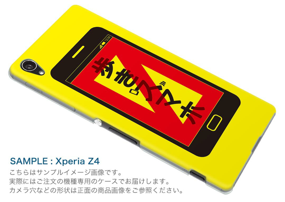 iPod touch 7(2019)/6(2015) アイポッドタッチ 第7世代 第6世代 対応 ケース スマホ カバー スマホケース スマホカバー PC ハードケース 006325 イラスト　警告　黄色　イエロー