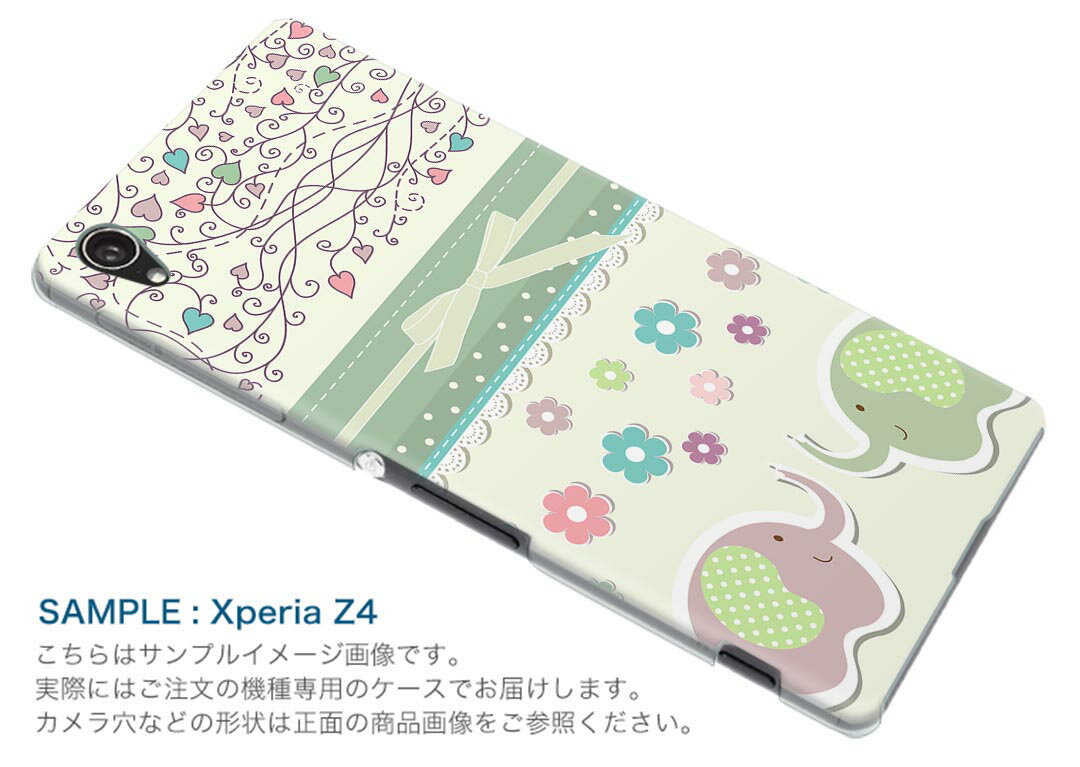 Rakuten BIG s 楽天モバイル 新型スマホ スマホ カバー ケース スマホケース スマホカバー PC ハードケース 006340 象　花　フラワー　ハート