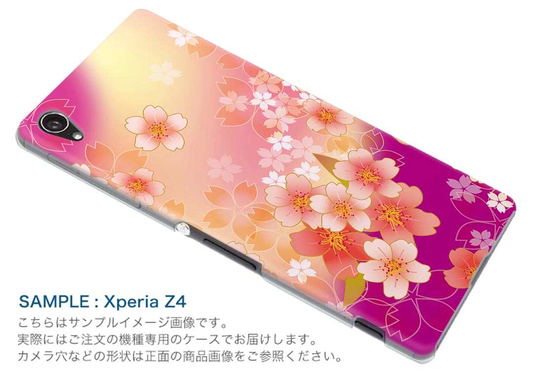 SOV38 Xperia XZ2 Premium エクスペリア エックスゼットツー プレミアム au エーユー スマホ カバー スマホケース スマホカバー PC ハードケース 006383 和風 和柄 花 フラワー