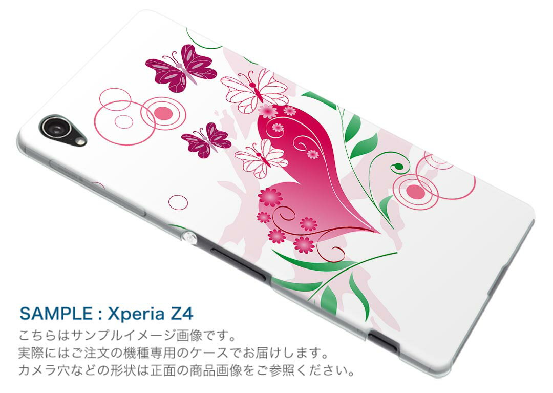 AQUOSL AQUOS L UQ mobile Sharp シャープ simfree SIMフリー スマホ カバー ケース スマホケース スマホカバー PC ハードケース 006385 蝶　ハート　花　フラワー