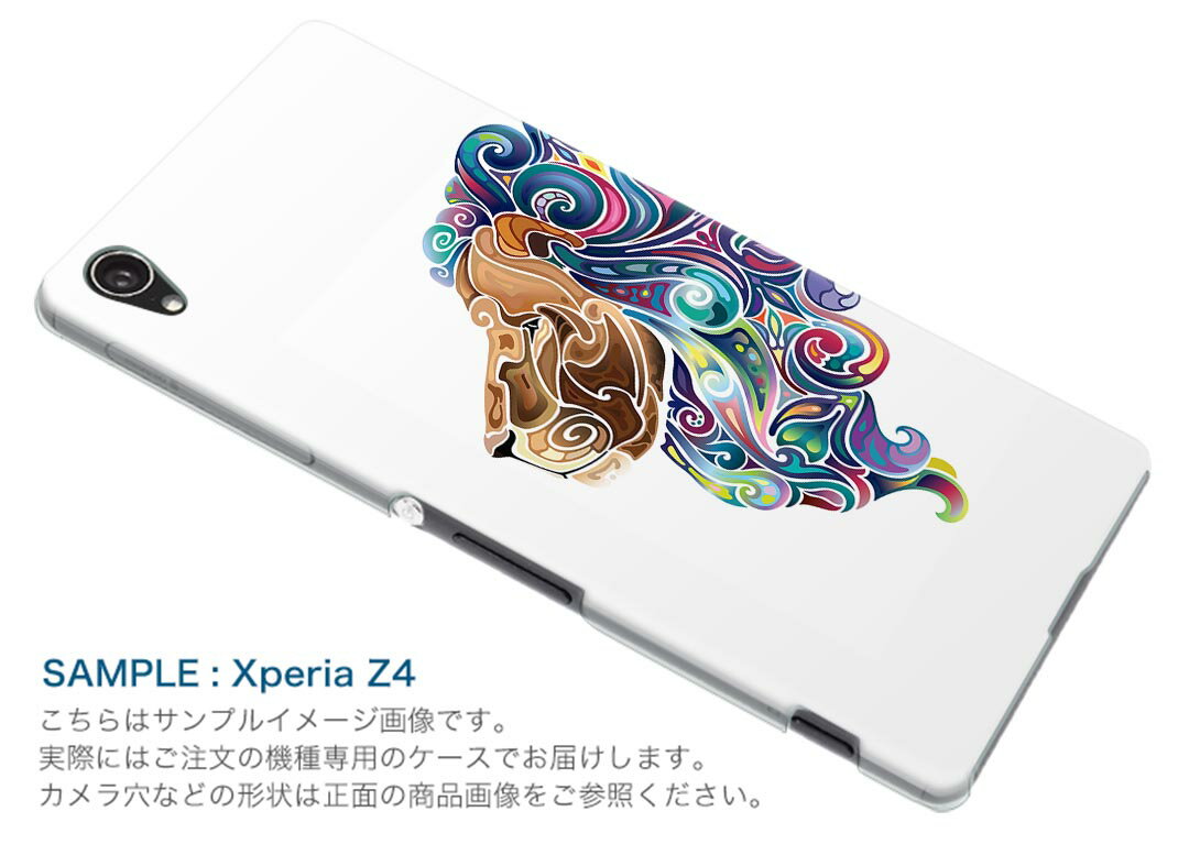KYV45 URBANO V04 アルバーノ urbanov04 au エーユー kyv45 スマホ カバー ケース スマホケース スマホカバー PC ハードケース 006409 動物　ライオン　カラフル