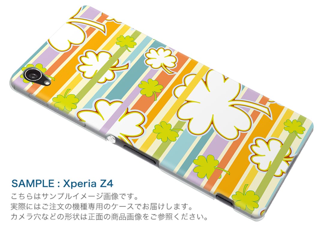 SOV35 Xperia XZs エクスペリア XZs au エーユー スマホ カバー スマホケース ハード pc ケース ハードケース クローバー カラフル フラワー 006431