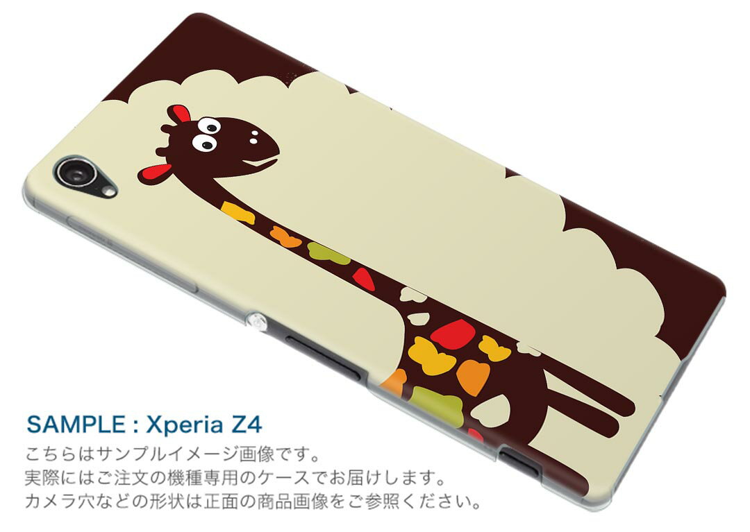 Rakuten BIG s 楽天モバイル 新型スマホ スマホ カバー ケース スマホケース スマホカバー PC ハードケース 006445 動物　カラフル　きりん