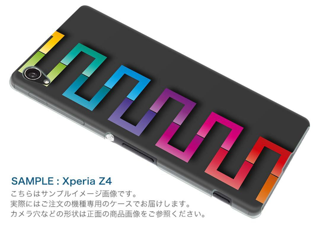 SO-03G Xperia Z4 エクスペリア so03g docomo ドコモ スマホ カバー スマホケース スマホカバー PC ハードケース カラフル レインボー クール 006567