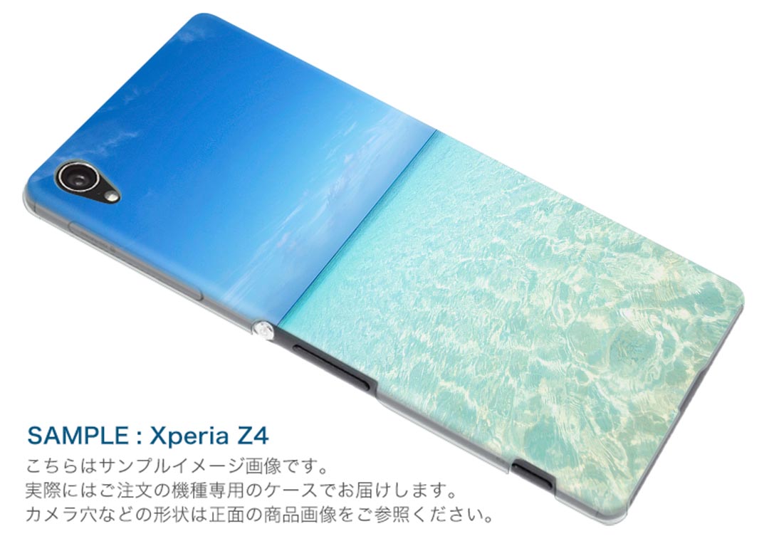 スマコレのSOV35 Xperia XZs エクスペリア XZs au エーユー スマホ カバー ケース スマホケース スマホカバー TPU ソフトケース 写真 海 空 写真・風景 006724｜アングル2