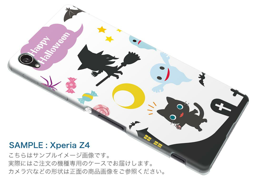 SO-02J Xperia Z compact エクスペリア so02j docomo ドコモ スマホ カバー ケース スマホケース スマホカバー PC ハードケース ハロウィン イラスト ラブリー 006754