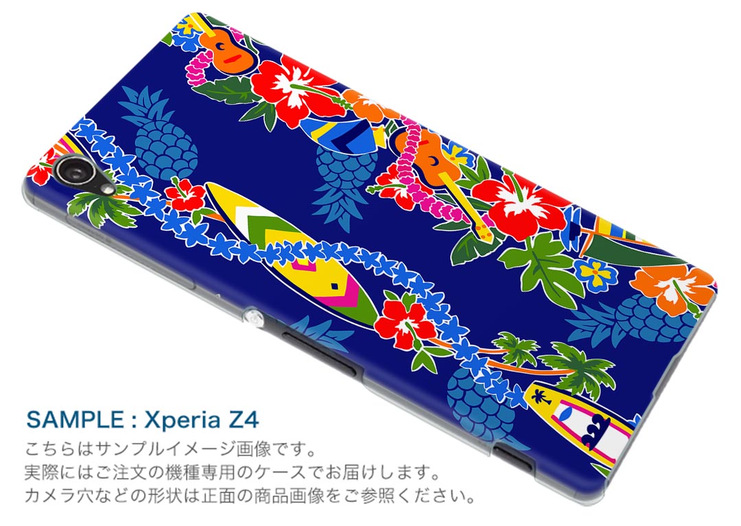 SO-05K Xperia XZ2 Compact エクスペリア エックスゼットツー コンパクト docomo so05k ドコモ スマホ カバー スマホケース スマホカバー PC ハードケース 006872 花 フラワー ハワイ