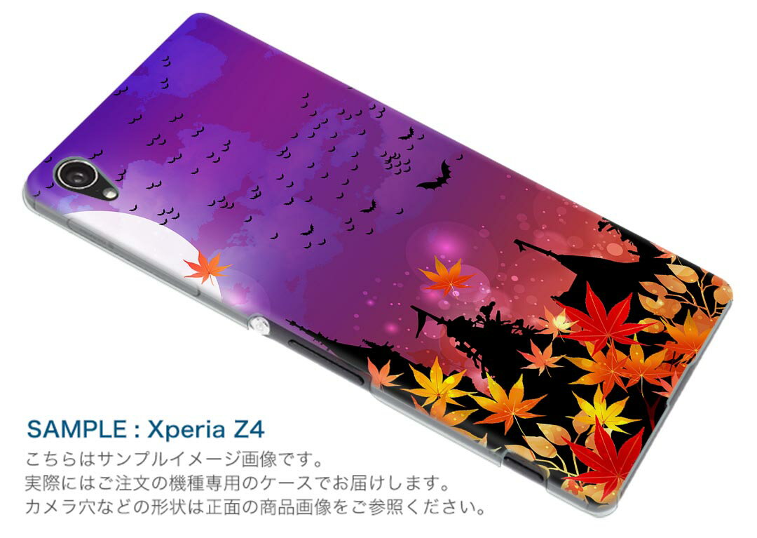 iphone7plus iphone7 plus softbank ソフトバンク スマホ カバー ケース スマホケース スマホカバー PC ハードケース ハロウィン　魔女　紅葉 その他 006877