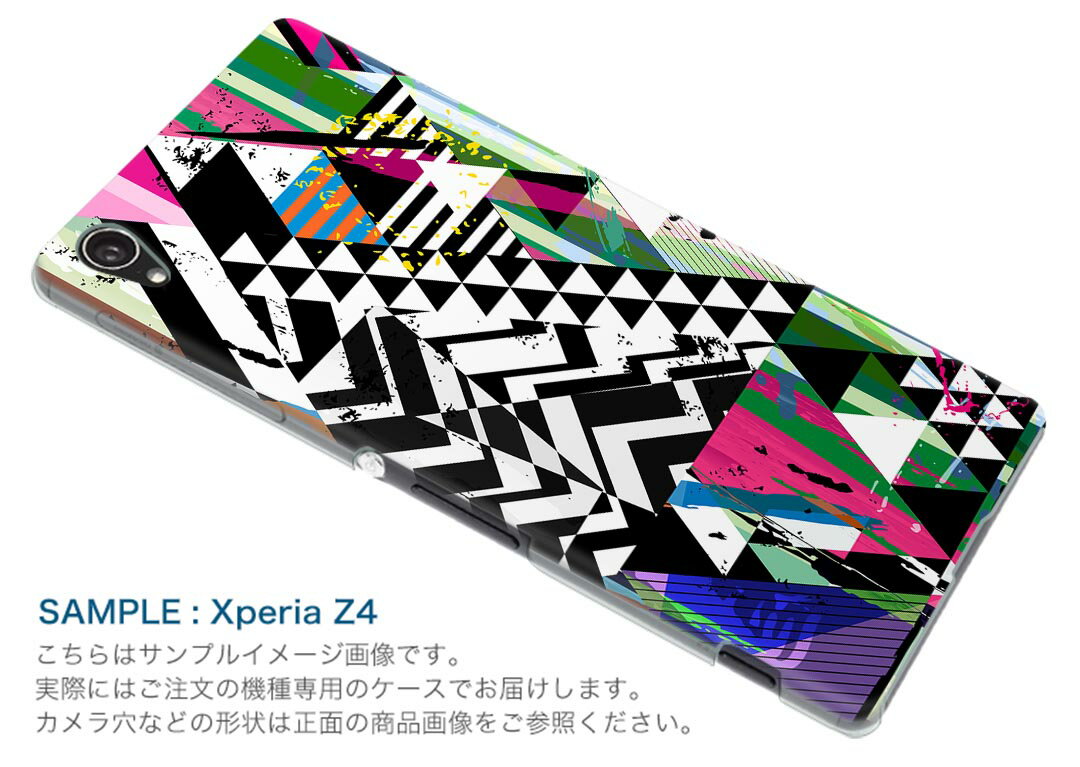 SO-02J Xperia Z compact エクスペリア so02j docomo ドコモ スマホ カバー ケース スマホケース スマホカバー PC ハードケース カラフル 模様 クール 006966