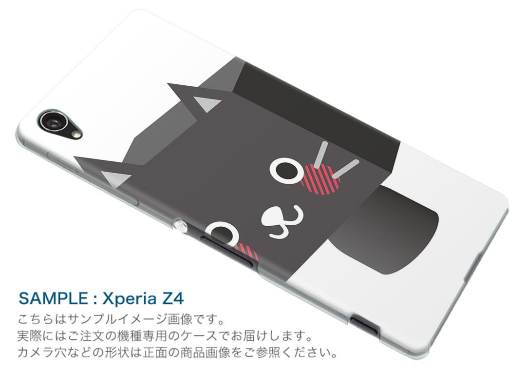 702SO XPERIA XZ2 エクスペリア エックスゼットツー 702so softbank ソフトバンク スマホ カバー ケース スマホケース スマホカバー PC ハードケース 007134 ねこ　キャラクター