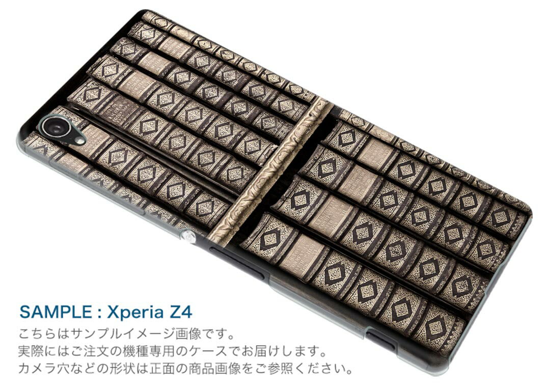 SO-02L Xperia Ace エクスペリア エース so02l docomo ドコモ スマホ カバー スマホケース スマホカバー PC ハードケース 007325 写真　セピア　本　本棚