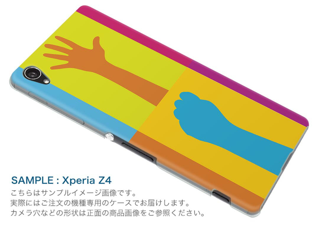 SO-01H Xperia Z5 エクスペリアz5 Sony ソニー docomo ドコモ スマホ カバー ケース スマホケース スマホカバー PC ハードケース 007337 カラフル　腕　手　イラスト