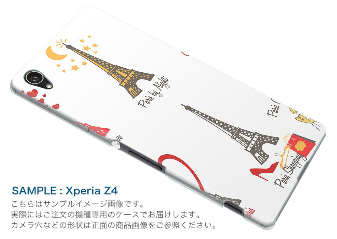 L-01K V30+ l01k docomo ドコモ スマホ カバー ケース スマホケース スマホカバー PC ハードケース 建物　イラスト　エッフェル塔 その他 007480