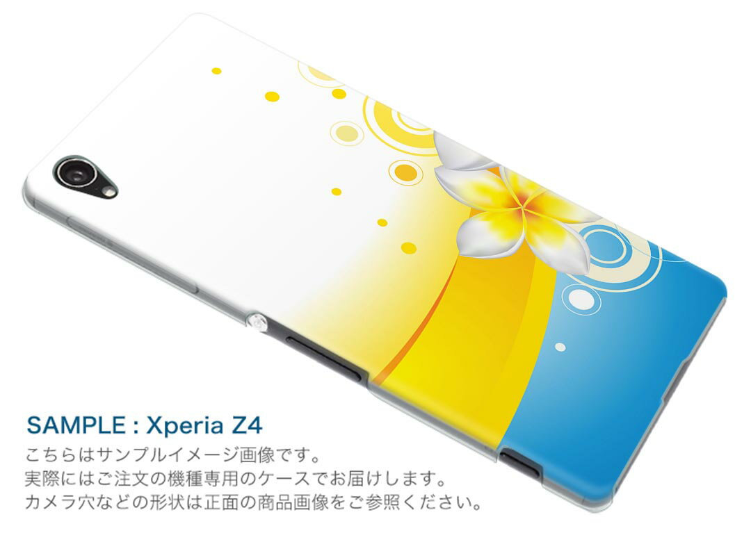 SO-01J Xperia XZ エクスペリア　XZ so01j docomo ドコモ スマホ カバー スマホケース スマホカバー PC ハードケース 花　フラワー　イエロー　青　ブルー フラワー 007565 2