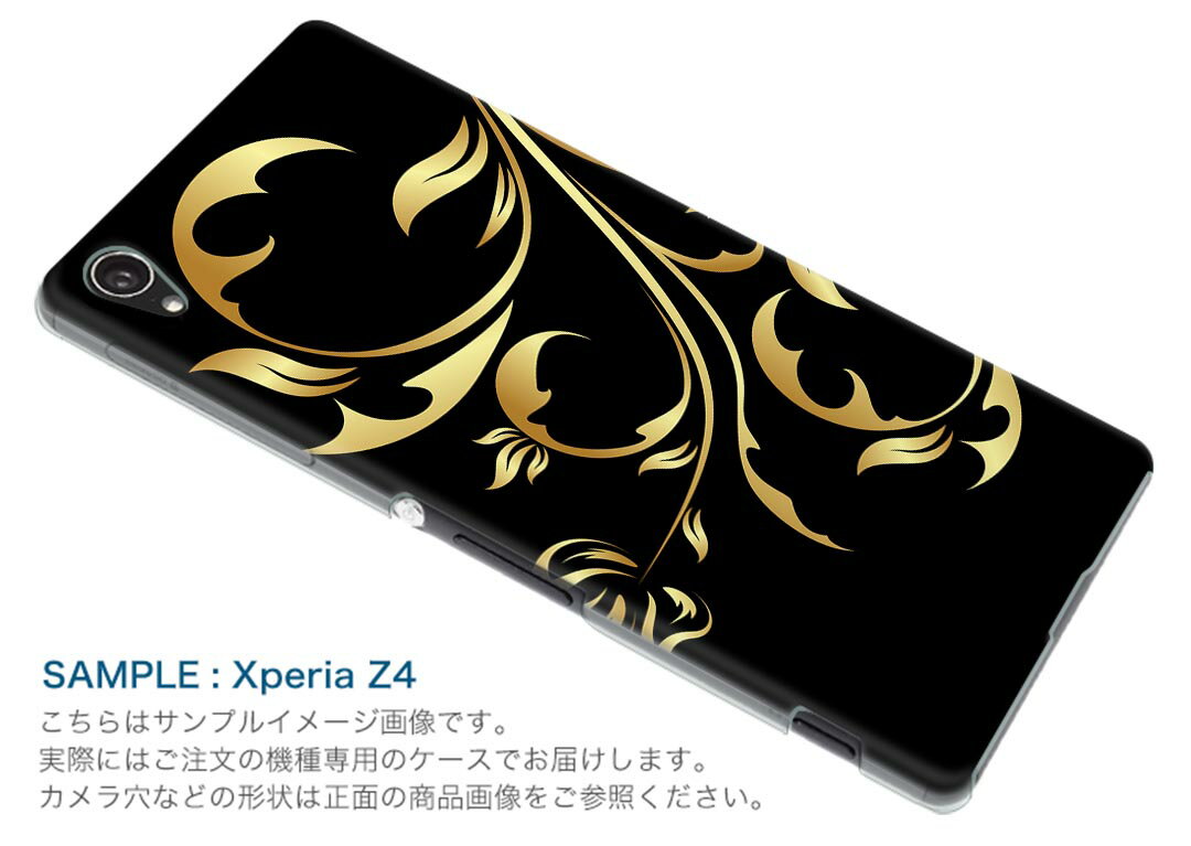 SC-01K Galaxy Note8 ギャラクシー ノートエイト sc01k docomo ドコモ スマホ カバー ケース スマホケース スマホカバー PC ハードケース 植物　黒　ブラック　イエロー クール 007580