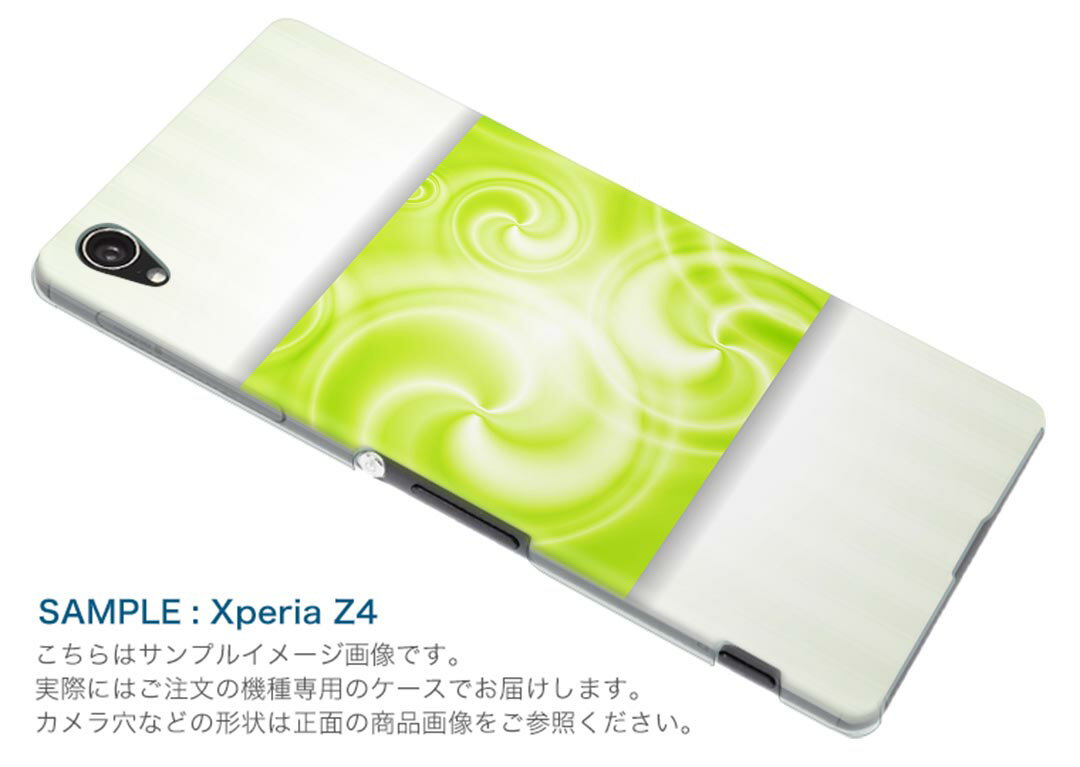 SO-03G Xperia Z4 エクスペリア so03g docomo ドコモ スマホ カバー スマホケース スマホカバー TPU ソフトケース うずまき 緑 グリーン ユニーク 007823