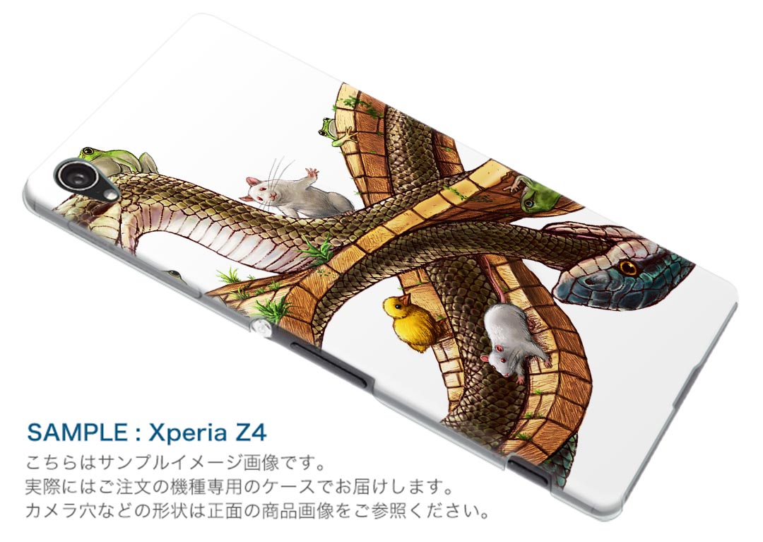 SO-51B Xperia 1 III エクスペリア ソニー SONY docomo ドコモスマホ カバー ケース スマホケース スマホカバー PC ハードケース 007828 蛇　へび　イラスト　蛙　カエル