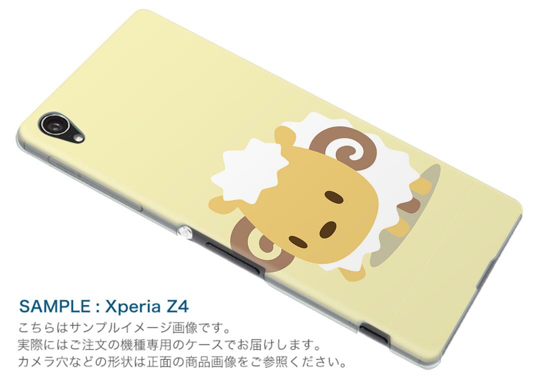 iPod touch 7(2019)/6(2015) アイポッドタッチ 第7世代 第6世代 対応 ケース スマホ カバー スマホケース スマホカバー PC ハードケース 007852 ひつじ　羊　イラスト　キャラクター