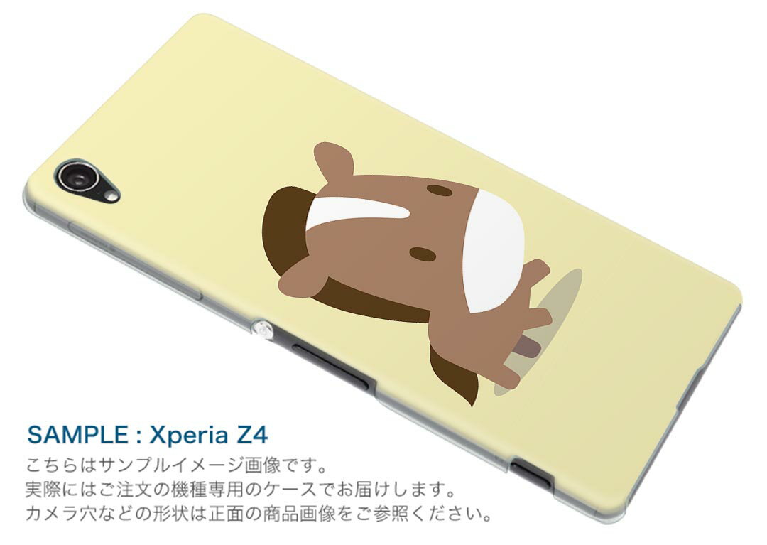 706SH AQUOS R2 アクオスアールツー softbank ソフトバンク スマホ カバー ケース スマホケース スマホカバー TPU ソフトケース 007854 うま　馬　イラスト　キャラクター
