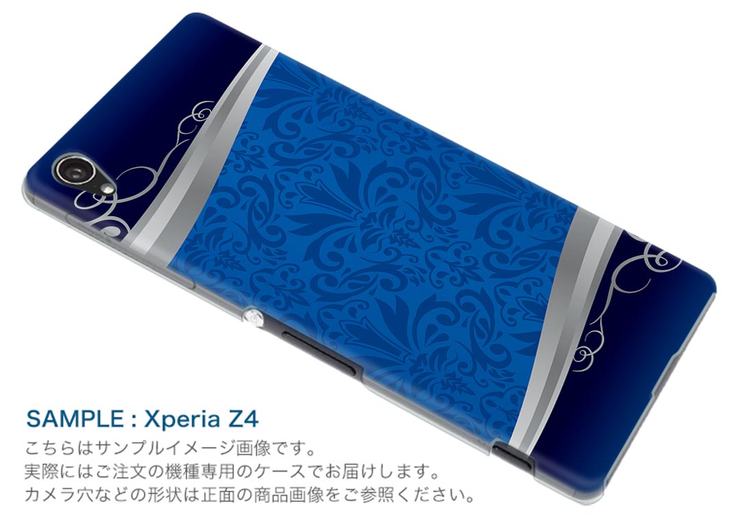 SHV42 AQUOS R2 アクオス アールツー au エーユー shv42 スマホ カバー ケース スマホケース スマホカバー PC ハードケース 007862 青　ブルー　模様