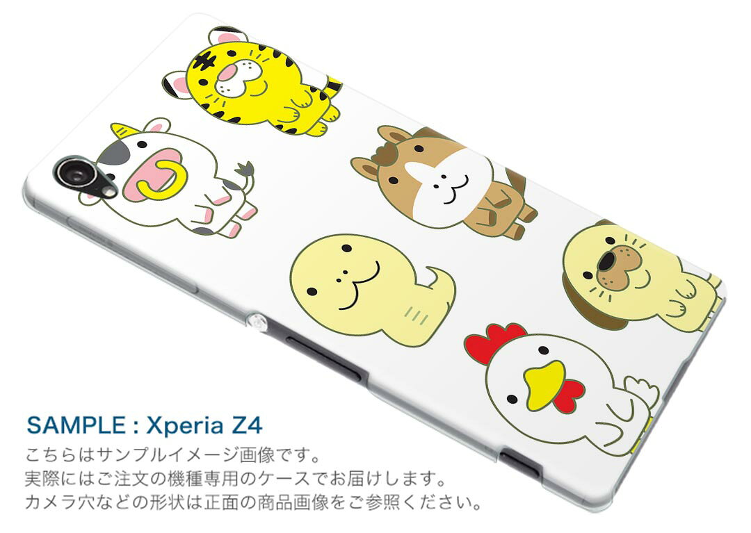 iPod touch 7(2019)/6(2015) アイポッドタッチ 第7世代 第6世代 対応 ケース スマホ カバー スマホケース スマホカバー PC ハードケース 007920 イラスト　動物　干支　キャラクター