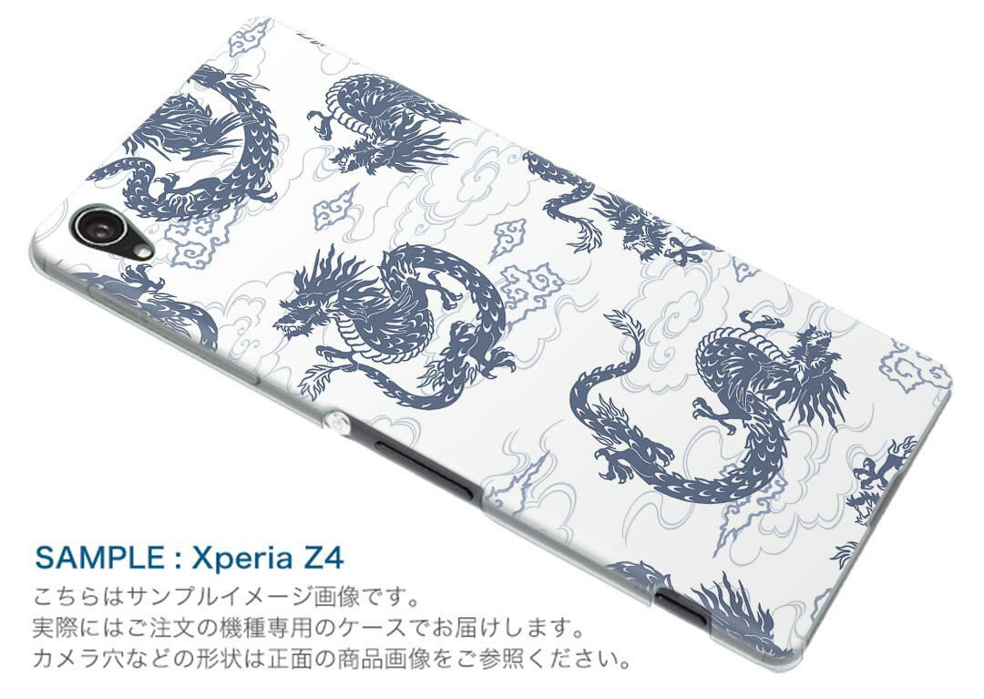 SO-03G Xperia Z4 エクスペリア so03g docomo ドコモ スマホ カバー スマホケース スマホカバー TPU ソフトケース 和風 和柄 龍 青 ブルー アニマル 007974