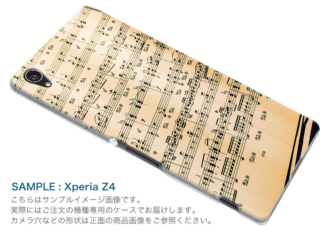 702SO XPERIA XZ2 エクスペリア エックスゼットツー 702so softbank ソフトバンク スマホ カバー ケース スマホケース スマホカバー PC ハードケース 007988 本　音符　楽譜　写真