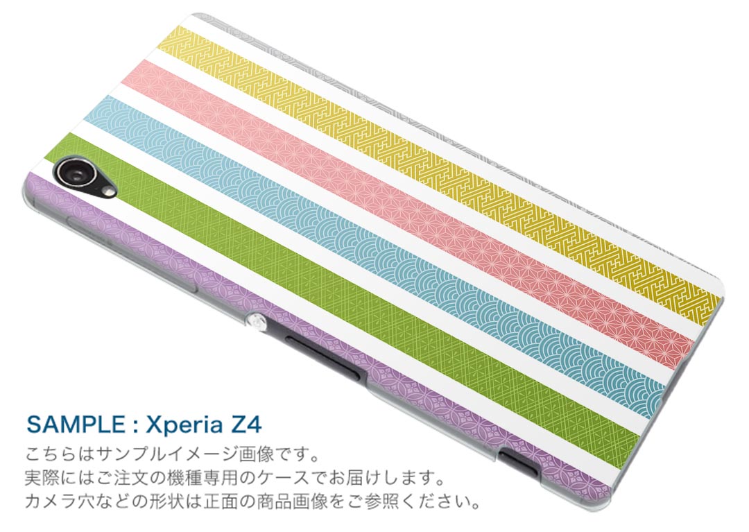 Xperia X Performance SO-04H エクスペリア X パフォーマンス 専用 TPUケース so04h igcase スマホカバー カバー ケース ソフトケース 008070 チェック・ボーダー 和風　和柄　カラフル　模様