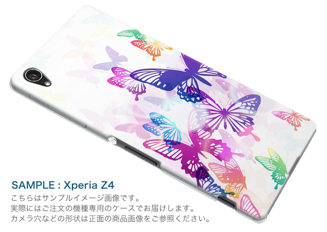 SHV40 AQUOS sense アクオス センス au エーユー スマホ カバー ケース スマホケース スマホカバー PC ハードケース カラフル　レインボー　蝶 ユニーク 008073