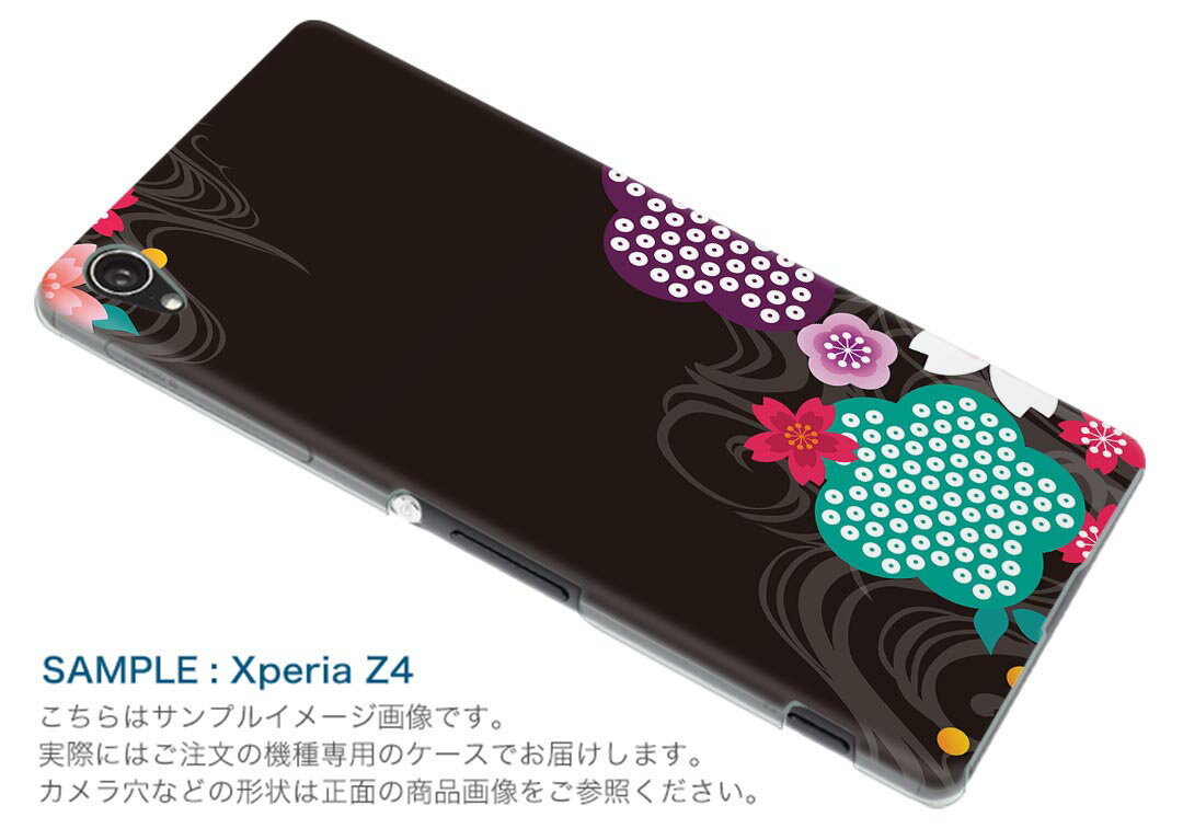 706SH AQUOS R2 アクオスアールツー softbank ソフトバンク スマホ カバー ケース スマホケース スマホカバー TPU ソフトケース 008179 和風　和柄　花　フラワー