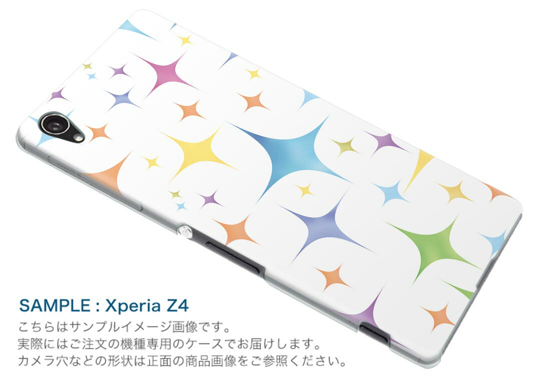 SO-03J Xperia XZs エクスペリア XZs so03j docomo ドコモ スマホ カバー スマホケース スマホカバー TPU ソフトケース きらきら カラフル パステル 模様 ラブリー 008254