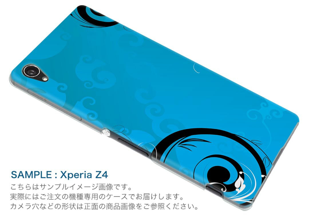 SO-03G Xperia Z4 エクスペリア so03g docomo ドコモ スマホ カバー スマホケース スマホカバー TPU ソフトケース 青 ブルー 植物 クール 008284