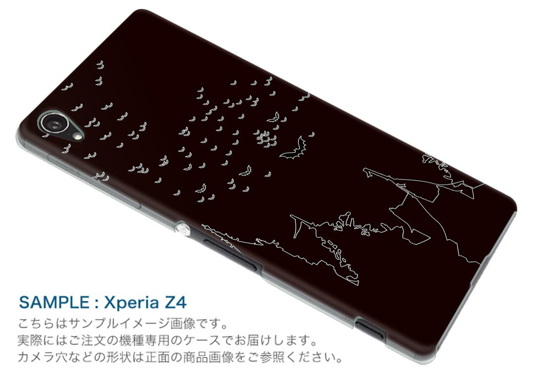 SOV38 Xperia XZ2 Premium エクスペリア エックスゼットツー プレミアム au エーユー スマホ カバー スマホケース スマホカバー PC ハードケース 008443 ハロウィン 魔女 黒 ブラック