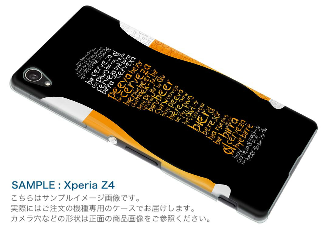 SO-03G ケース スマホケース スマホカバー TPU ソフトケース Xperia Z4 エクスペリア ユニーク 008630 Sony ソニー docomo ドコモ