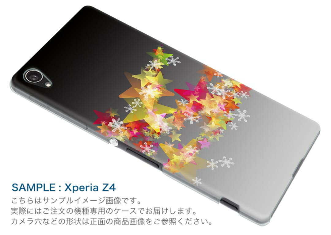 Rakuten BIG s 楽天モバイル 新型スマホ スマホ カバー ケース スマホケース スマホカバー PC ハードケース 008686 星　雪　結晶　スター　カラフル