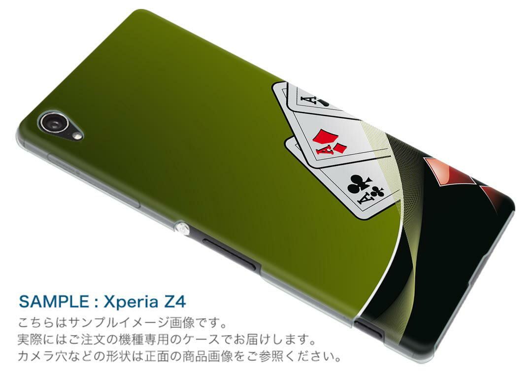 SO-02K XPERIA XZ1 Compact エクスペリア so02k docomo ドコモ スマホ カバー スマホケース スマホカバー PC ハードケース イラスト トランプ カジノ ユニーク 008833
