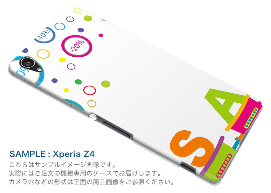 SO-02H Xperia Z5 compact エクスペリア z5 コンパクト so02h docomo ドコモ スマホ カバー ケース スマホケース スマホカバー PC ハードケース イラスト カラフル おもちゃ ユニーク 008873