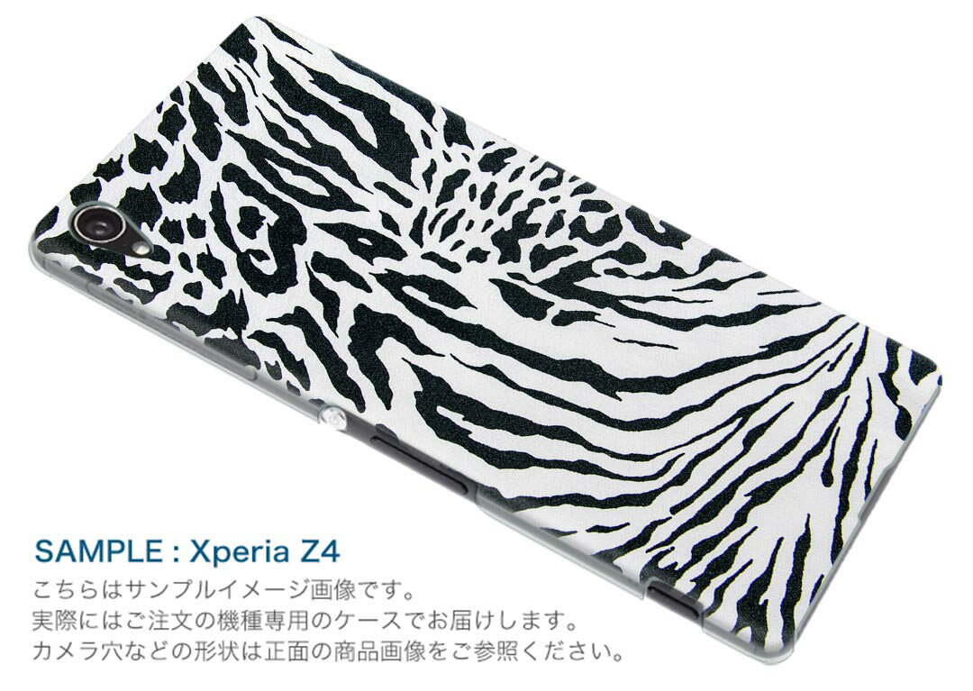 SC-02J Galaxy S8 ギャラクシー エス エイト sc02j docomo ドコモ スマホ カバー ケース スマホケース スマホカバー PC ハードケース 模様　ゼブラ　豹　ヒョウ　シマウマ チェック・ボーダー 008903