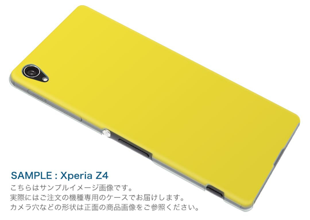 SOV33 Xperia X Performance エクスペリア X パフォーマンス au エーユー スマホ カバー スマホケース ハード pc ケース ハードケース シンプル 無地 黄色 その他 008966
