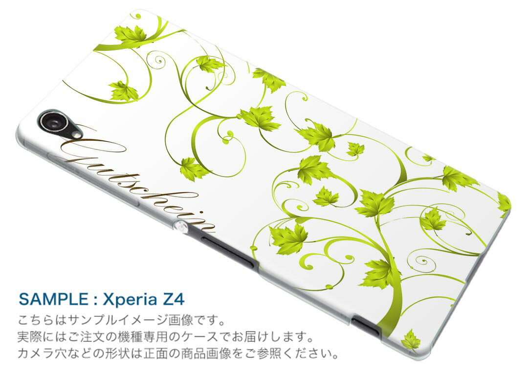 SO-04K Xperia XZ2 Premium エクスペリア エックスゼットツー プレミアム docomo so04k ドコモ スマホ カバー スマホケース スマホカバー PC ハードケース 009169 植物 緑 シンプル