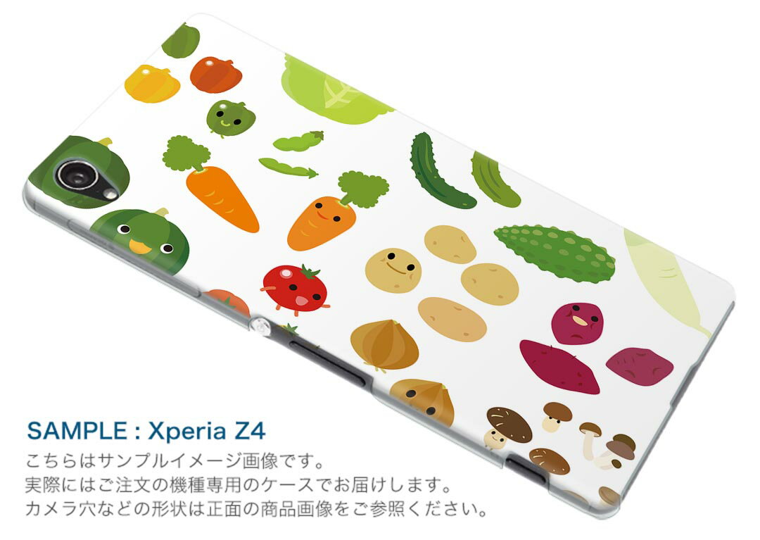 GRATINA KYV48 専用ケース ハードケース 京セラ au igcase スマホカバー カバー ケース 009272 キャラクター　食べ物