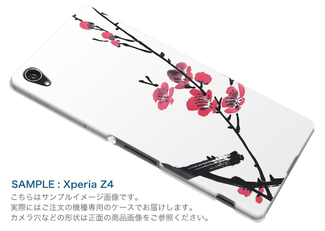 Galaxy S21 5G SC-51B ギャラクシー サムスン docomo ドコモスマホ カバー ケース スマホケース スマホカバー PC ハードケース 009339 和風　和柄　フラワー