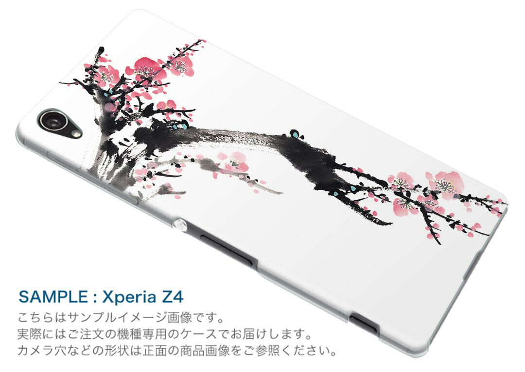 KYV45 URBANO V04 アルバーノ urbanov04 au エーユー kyv45 スマホ カバー ケース スマホケース スマホカバー PC ハードケース 009340 和風　和柄　フラワー