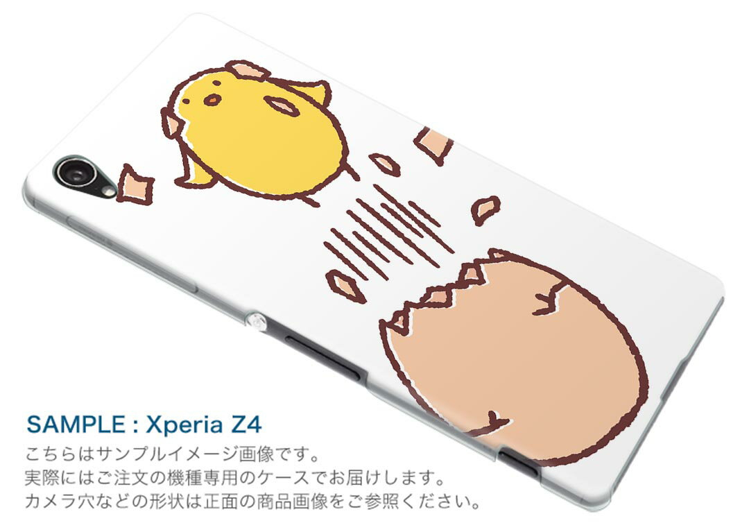 601HT HTC U11 エイチティーシー ユーイレブン 601ht softbank ソフトバンク スマホ カバー ケース スマホケース スマホカバー PC ハードケース 鳥　ひよこ　キャラクター 009558