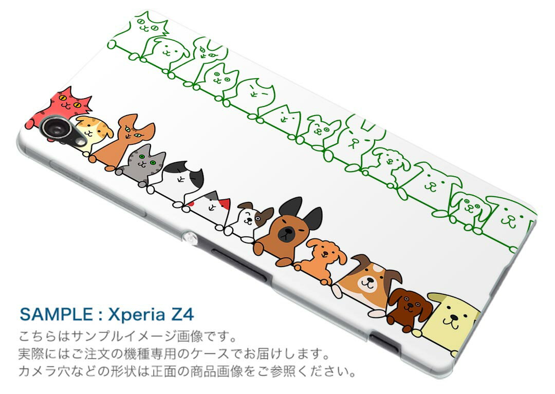 GRATINA KYV48 専用ケース ハードケース 京セラ au igcase スマホカバー カバー ケース 009565 犬　猫　動物