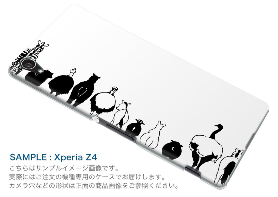 404SH AQUOS Xx-Y アクオス Xx-Y ymobile ワイモバイル スマホ カバー ケース スマホケース スマホカバー PC ハードケース 動物　サファリ　白　黒 009664
