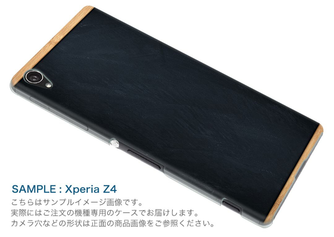 SO-05K Xperia XZ2 Compact エクスペリア エックスゼットツー コンパクト docomo so05k ドコモ スマホ カバー スマホケース スマホカバー PC ハードケース 009786 黒板 シンプル