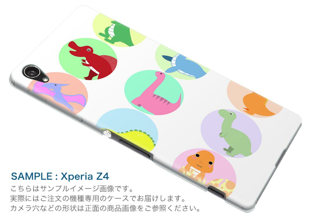 Xperia 1 II SO-51A エクスペリアワンマークツー so51a ドコモ docomo スマホ カバー ケース スマホケース スマホカバー PC ハードケース 009819 恐竜　こども　カラフル