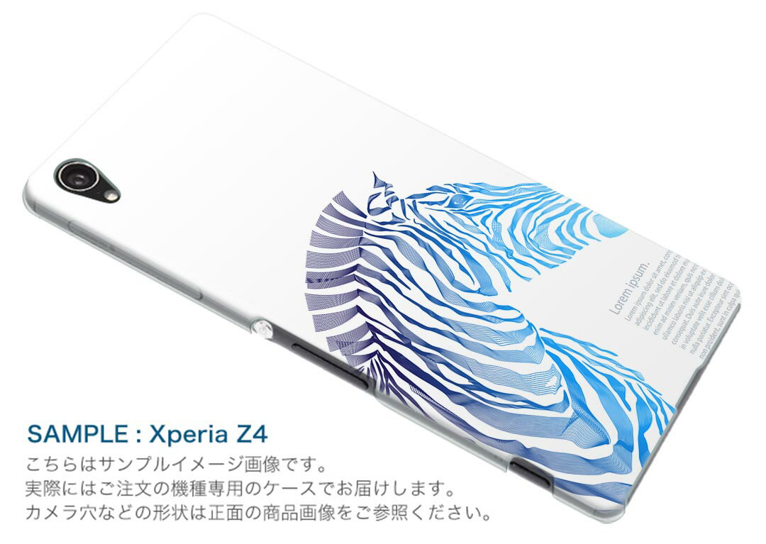 Xperia 1 II SO-51A エクスペリアワンマークツー so51a ドコモ docomo スマホ カバー ケース スマホケース スマホカバー PC ハードケース 009937 動物　シマウマ　青